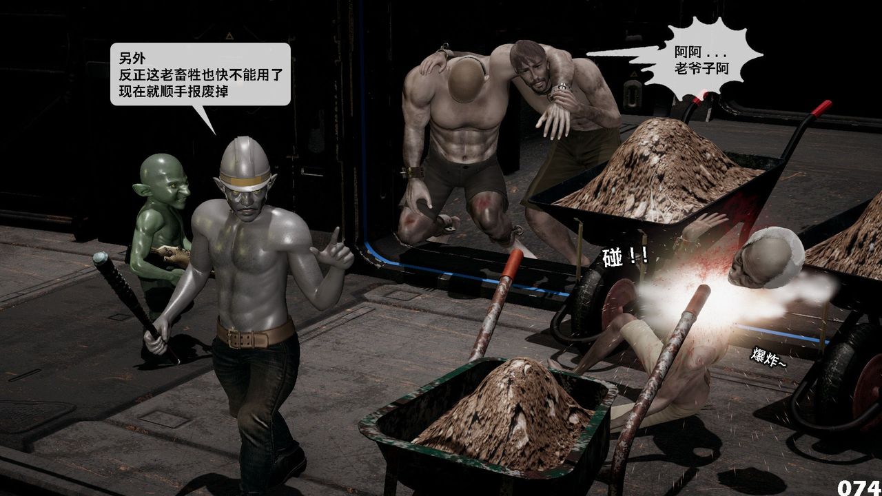 [3D]哥布林朋克世界第07话