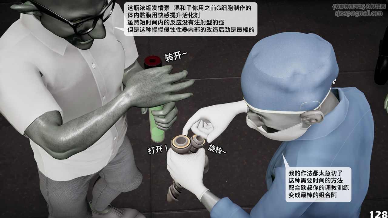 [3D]哥布林朋克世界第07话