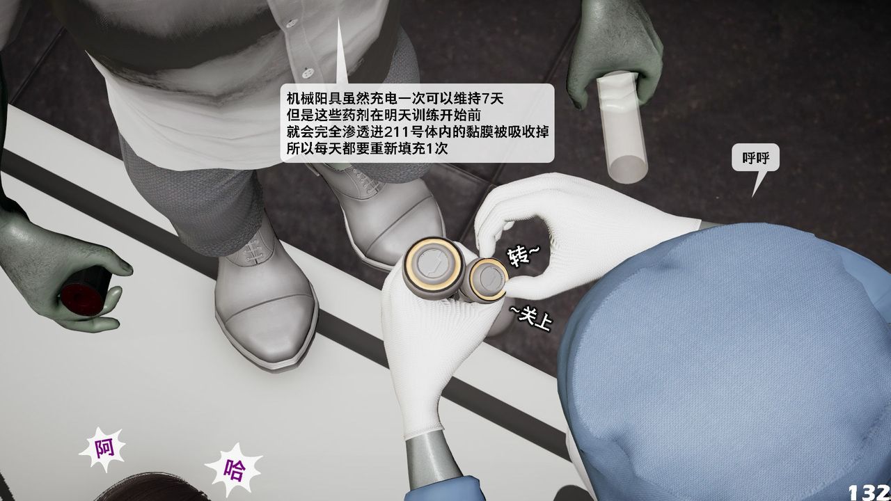 [3D]哥布林朋克世界第07话