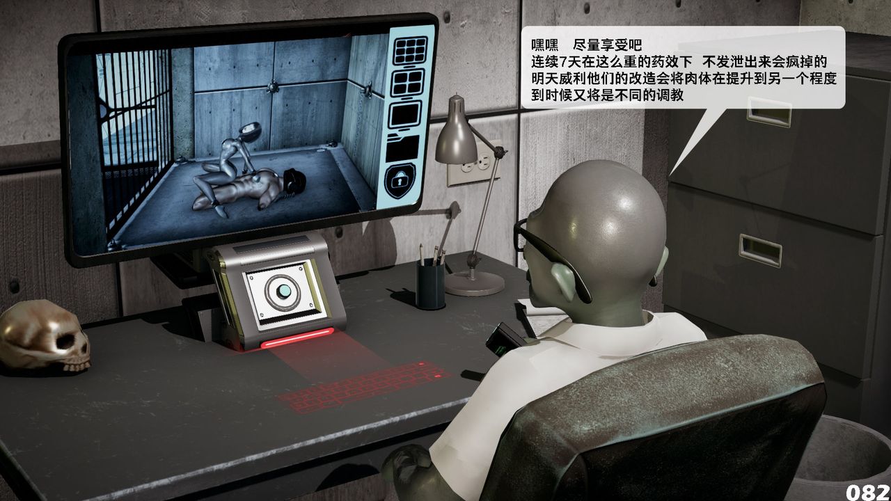 [3D]哥布林朋克世界第08话