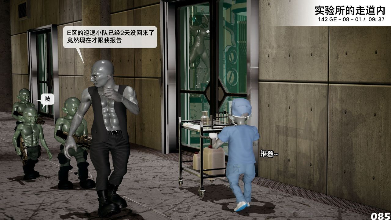 [3D]哥佈林朋克世界第08話