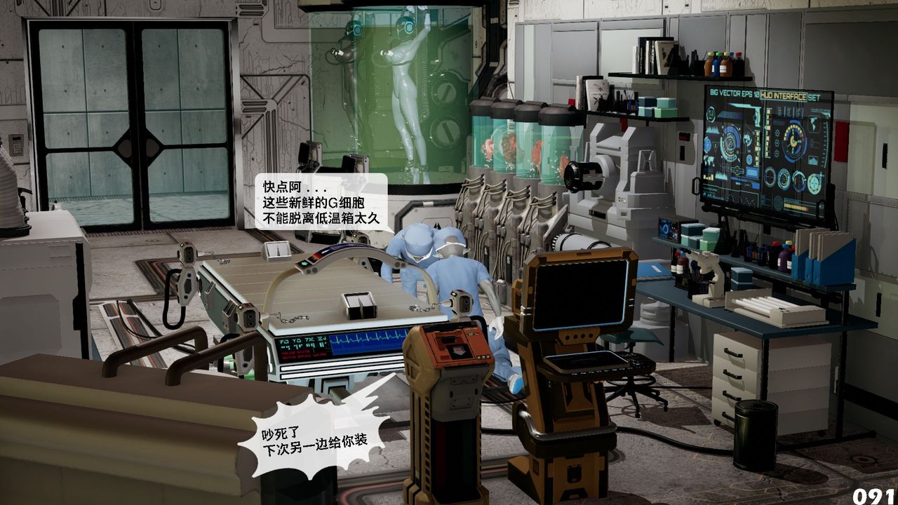 [3D]哥布林朋克世界第08话