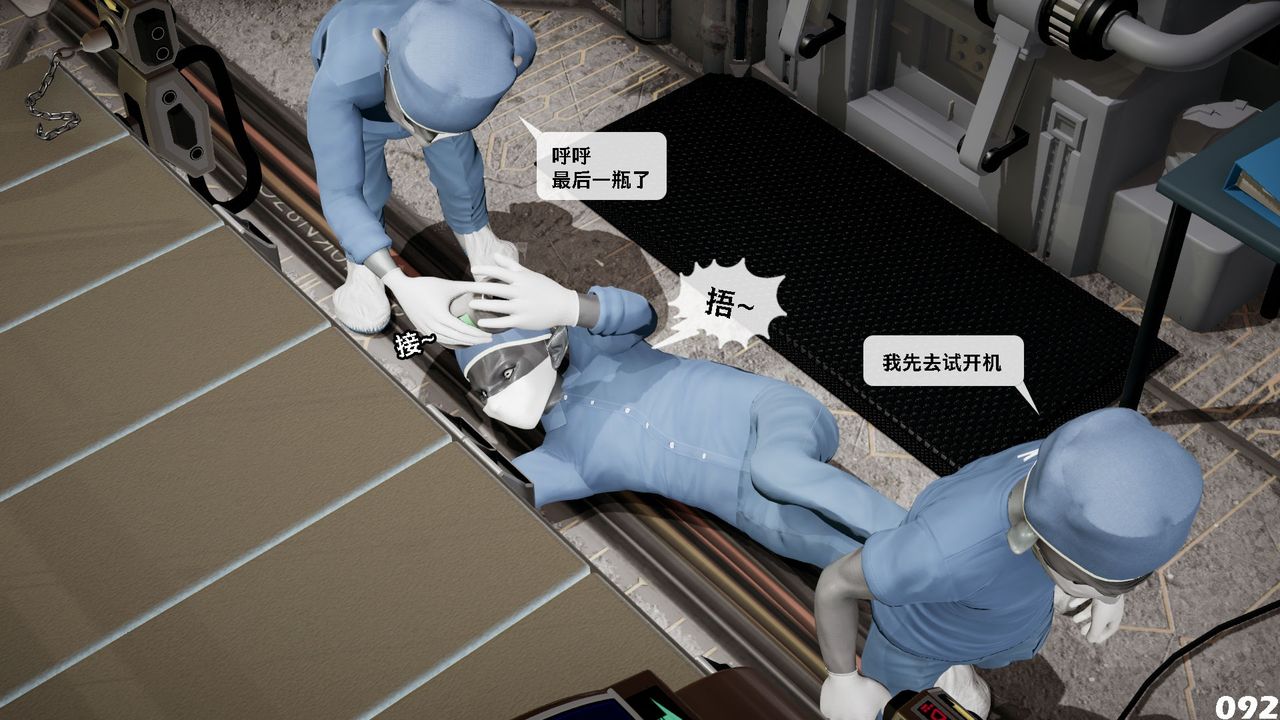[3D]哥布林朋克世界第08话