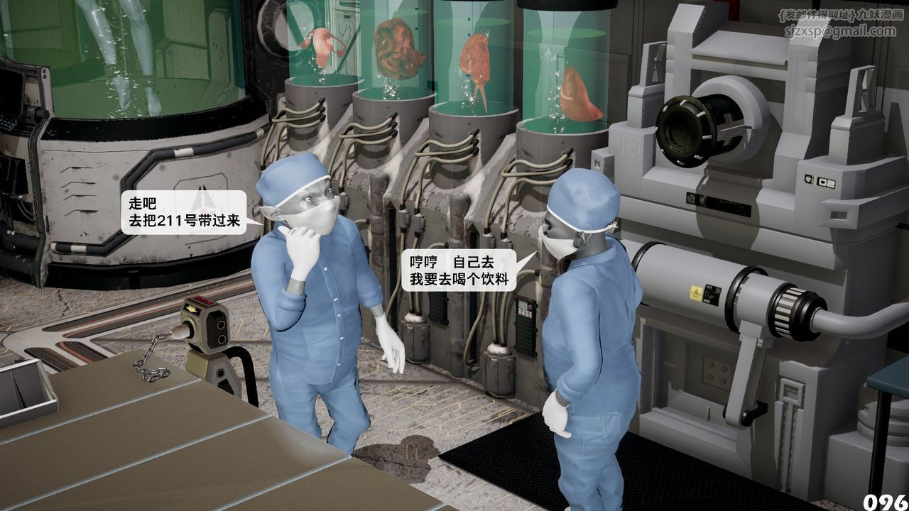 [3D]哥布林朋克世界第08话