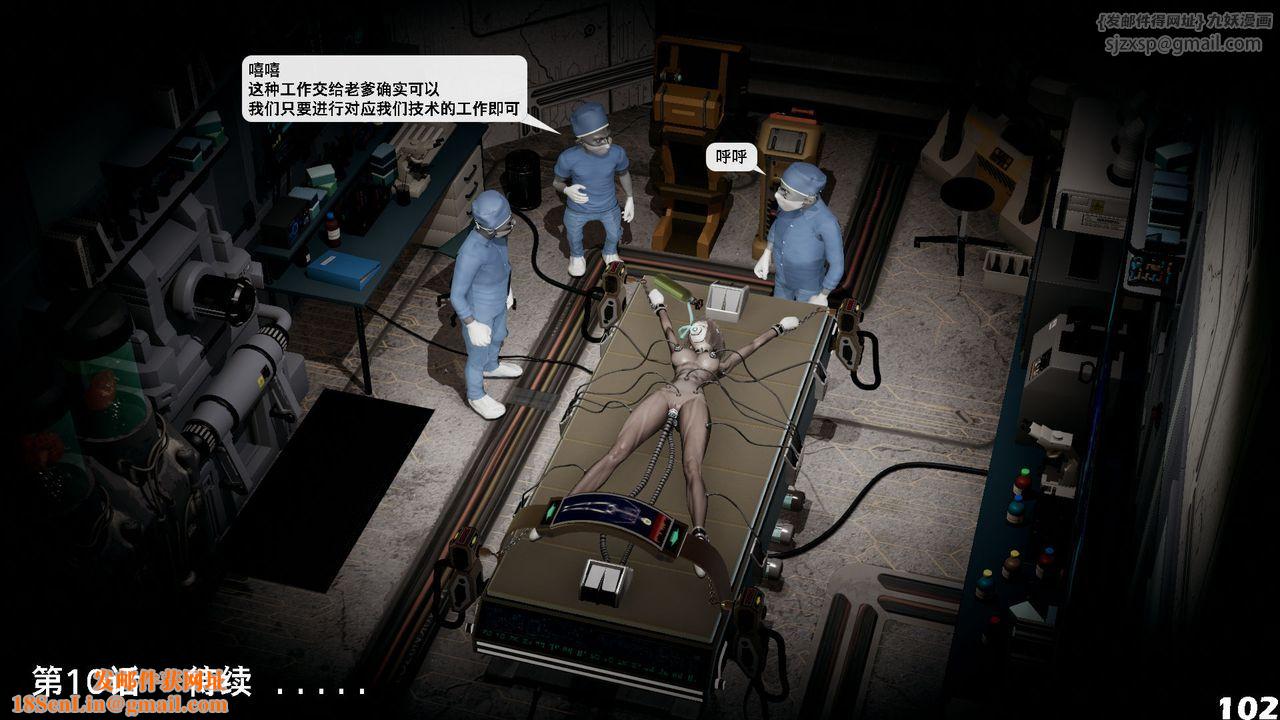 [3D]哥布林朋克世界第09话
