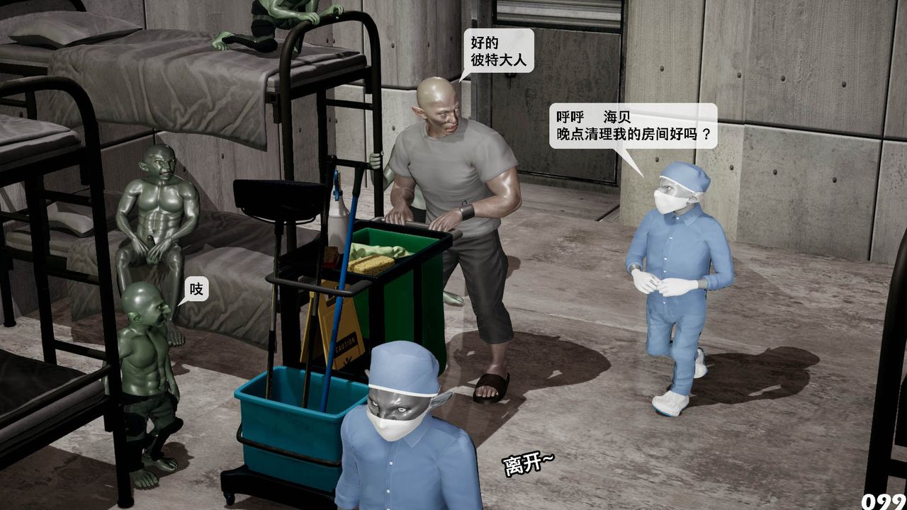 [3D]哥佈林朋克世界第10話