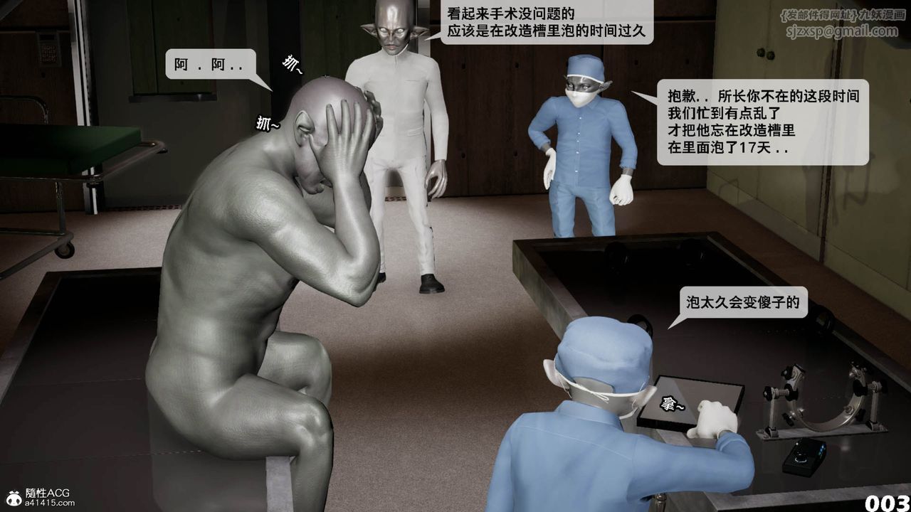 [3D]哥布林朋克世界第11话