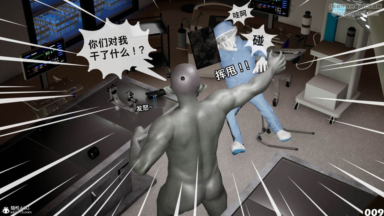 [3D]哥布林朋克世界第11话
