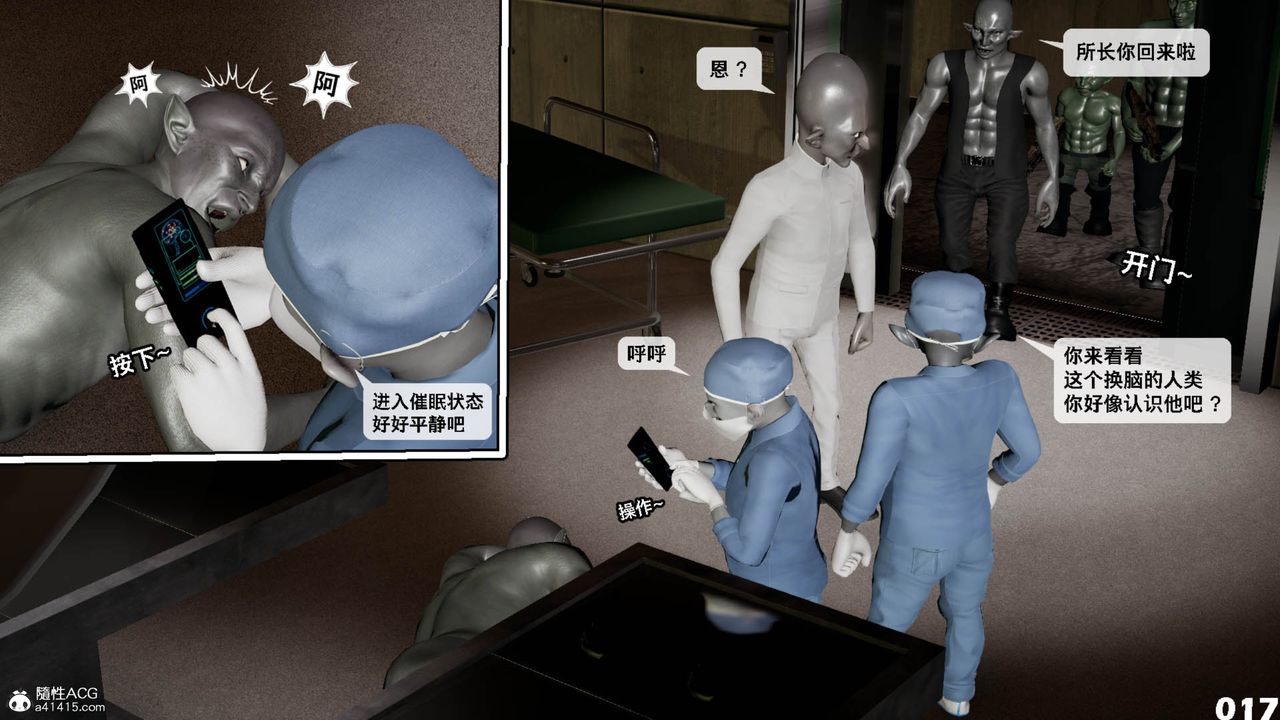 [3D]哥布林朋克世界第11话