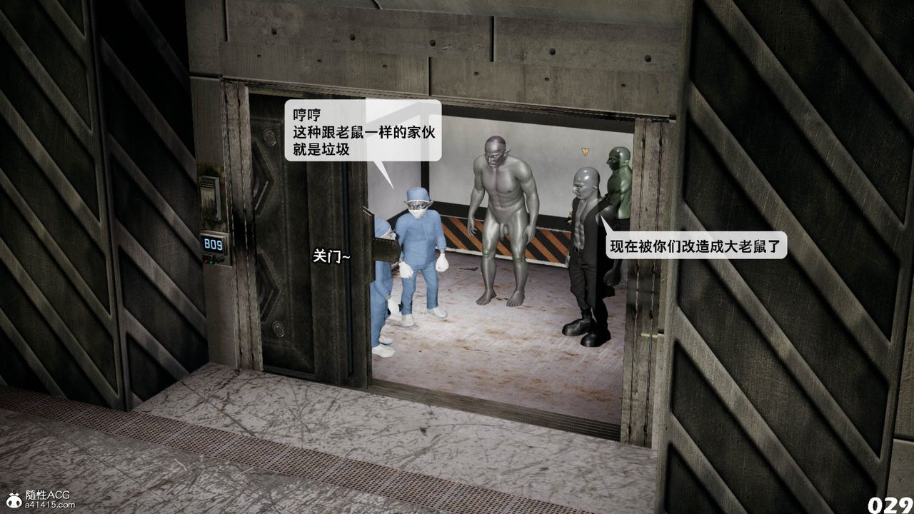 [3D]哥布林朋克世界第11话