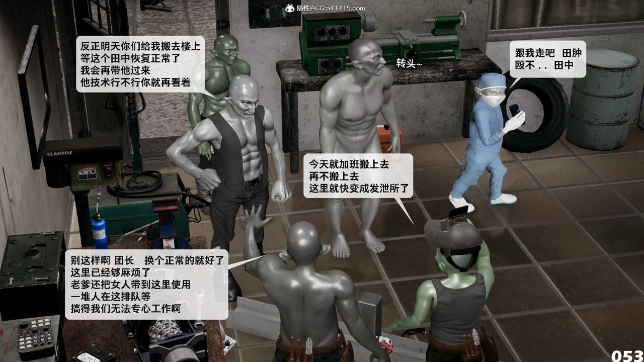 [3D]哥佈林朋克世界第11話
