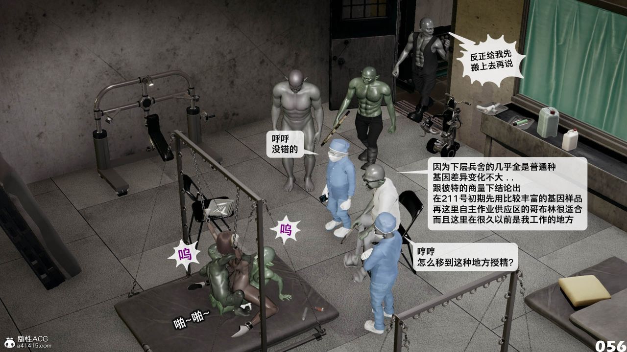 [3D]哥布林朋克世界第11话