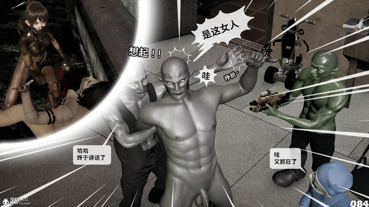 [3D]哥布林朋克世界第11话