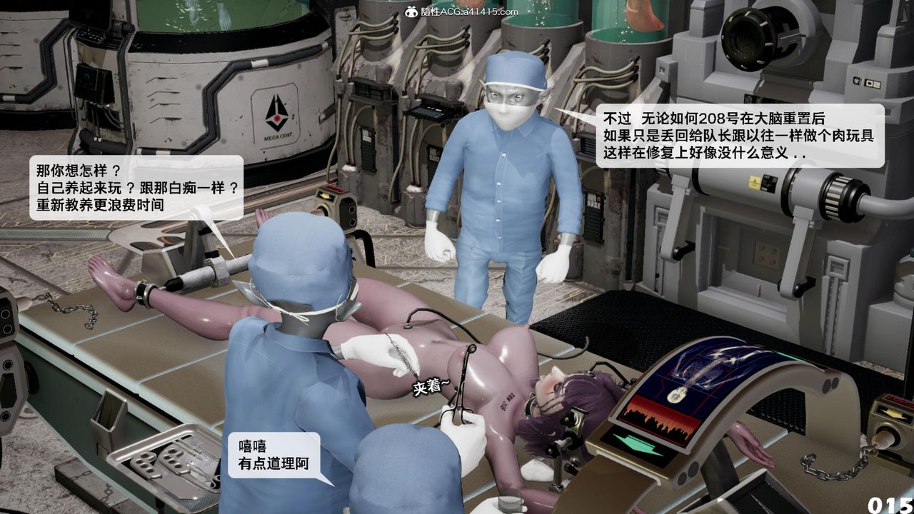 [3D]哥布林朋克世界第13话