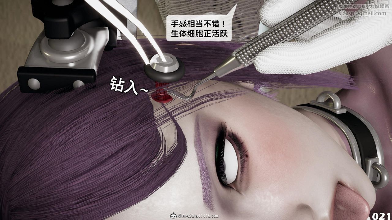 [3D]哥布林朋克世界第13话