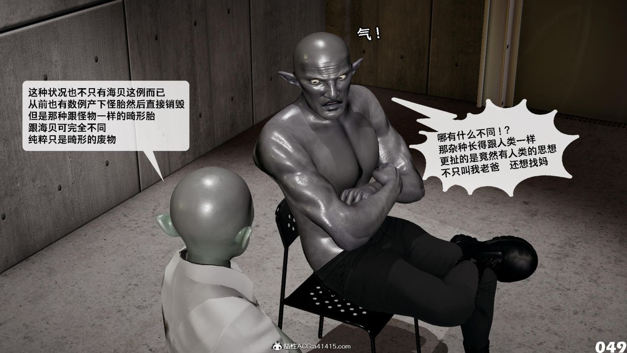 [3D]哥布林朋克世界第13话