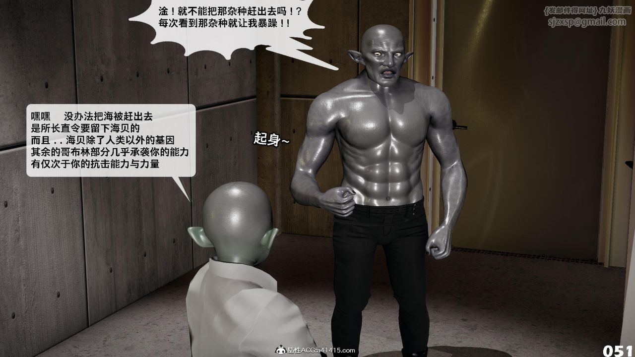 [3D]哥布林朋克世界第13话