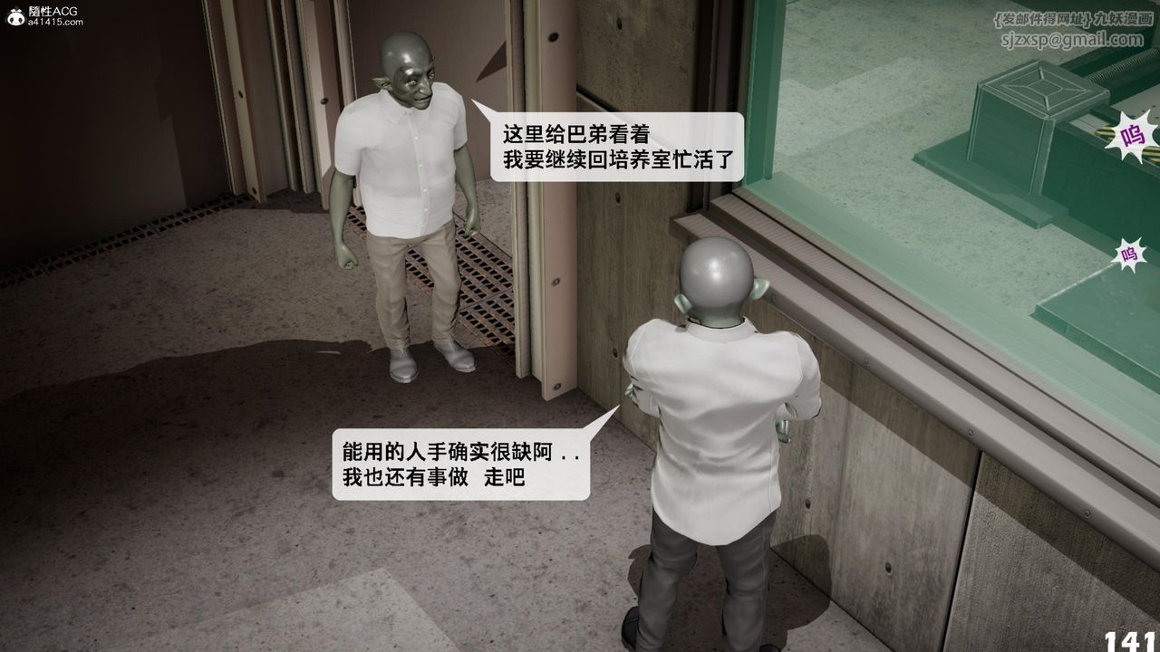 [3D]哥布林朋克世界第13话