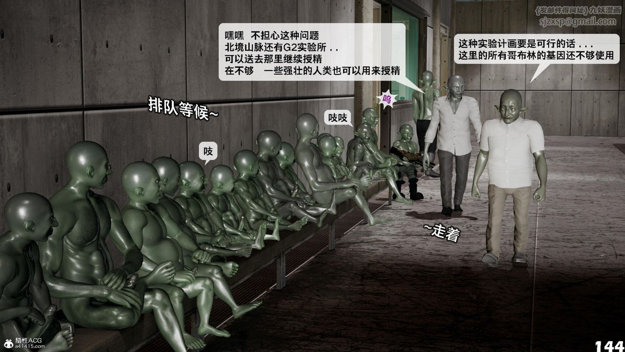 [3D]哥布林朋克世界第13话