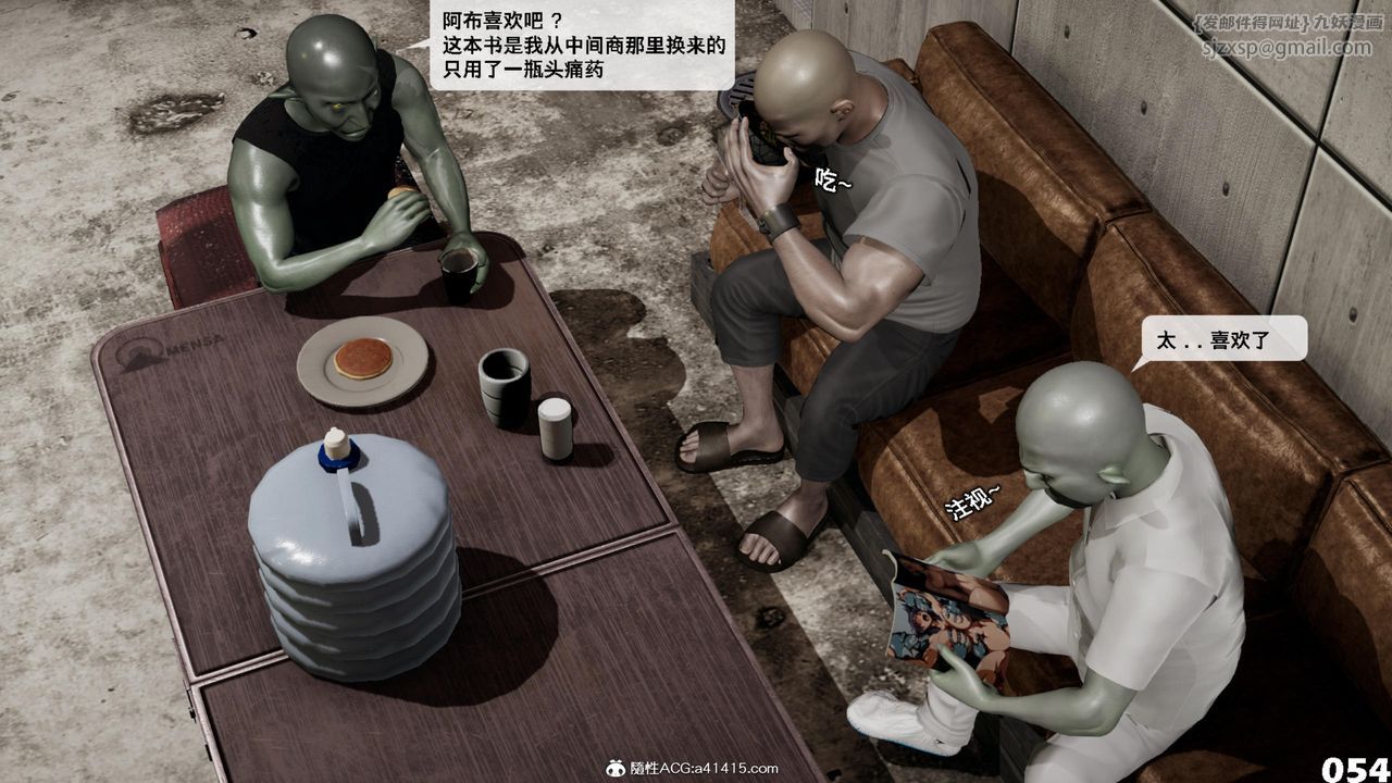 [3D]哥布林朋克世界第15话