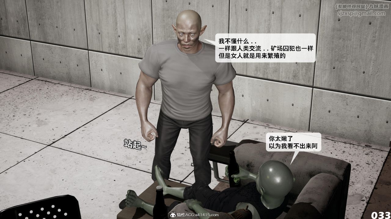 [3D]哥布林朋克世界第17话