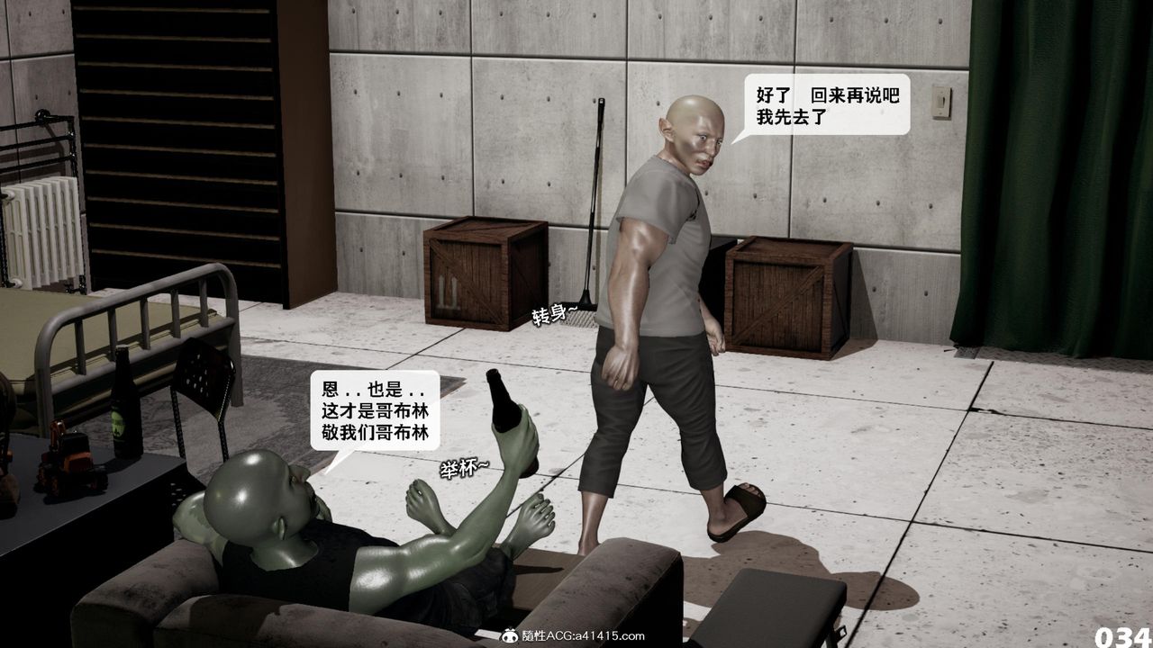 [3D]哥佈林朋克世界第17話