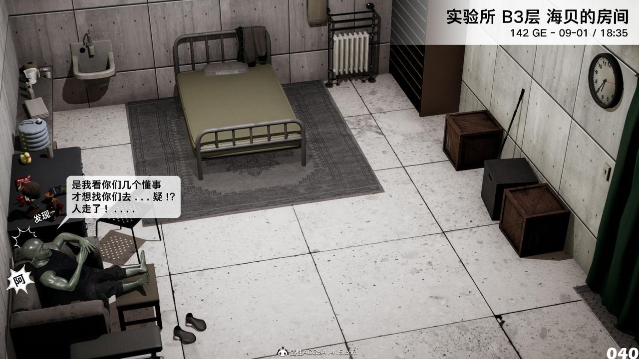 [3D]哥布林朋克世界第17话
