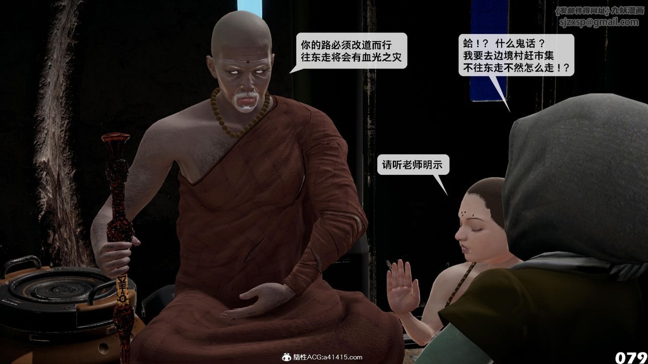 [3D]哥布林朋克世界第17话