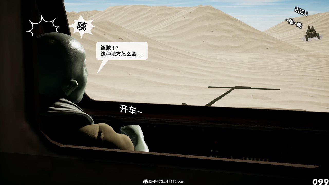 [3D]哥布林朋克世界第17话