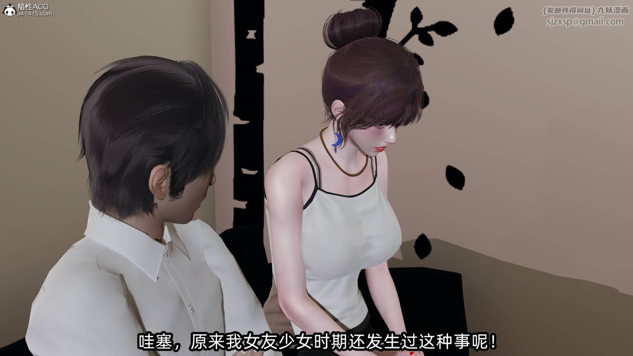 [3D]凌辱女友第12话