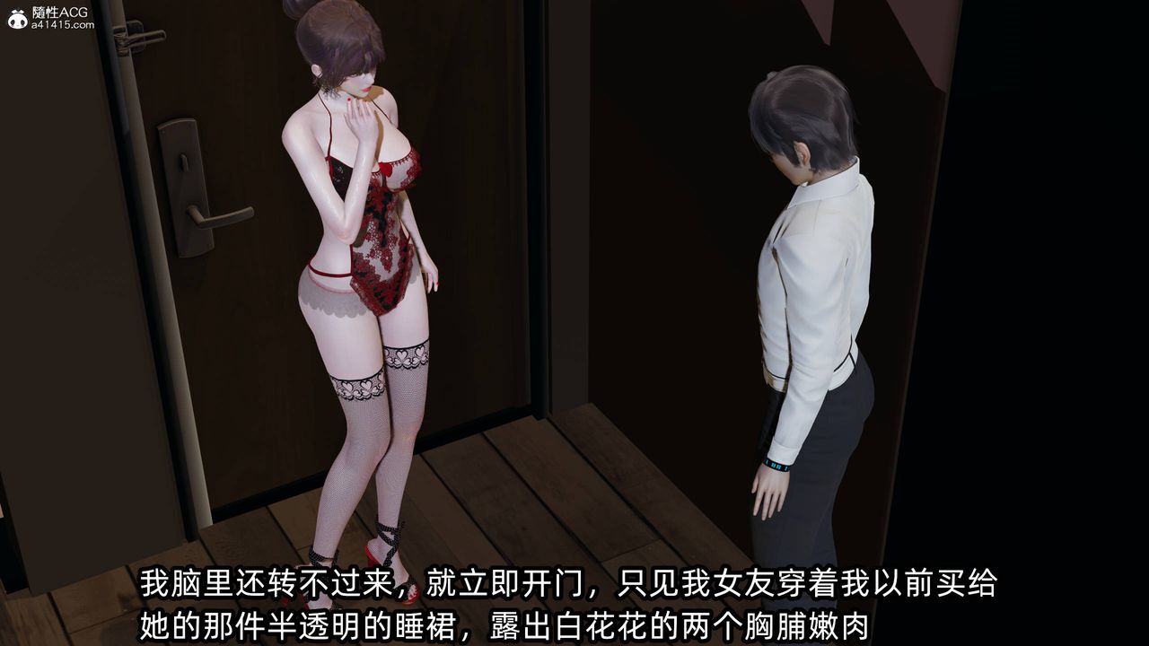 [3D]凌辱女友第12话