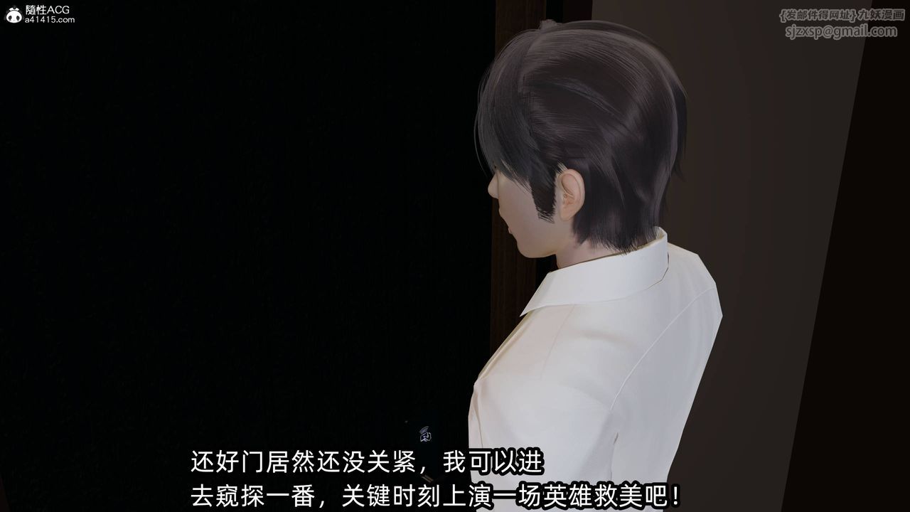 [3D]凌辱女友第12话