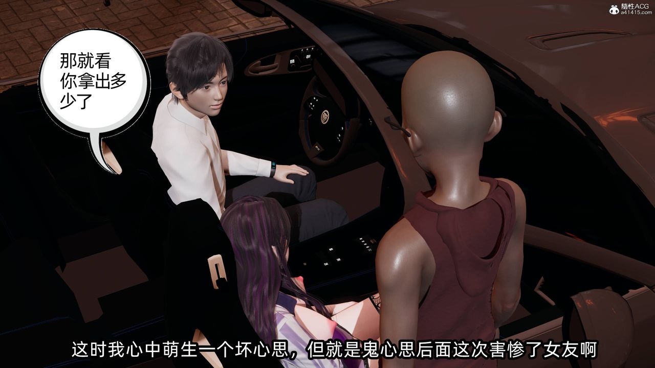 《[3D]凌辱女友》第14话