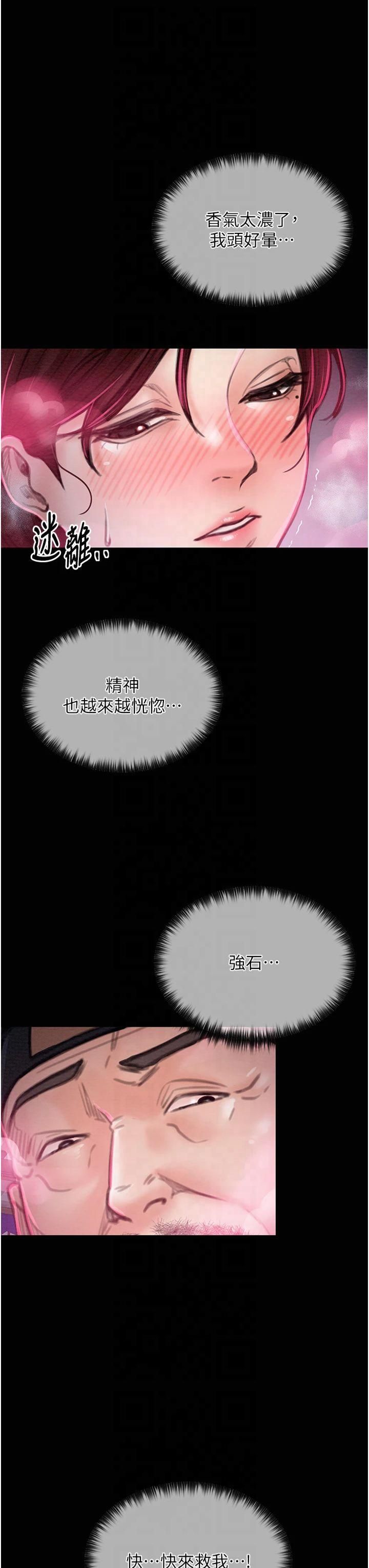 最强家丁第11话-陪我共度良宵吧