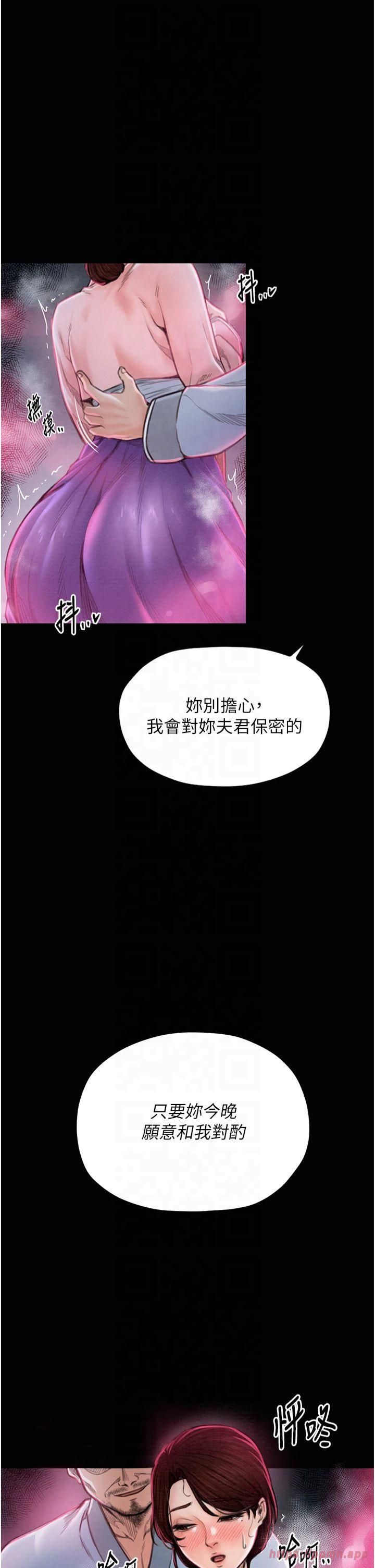 最强家丁第11話-陪我共度良宵吧