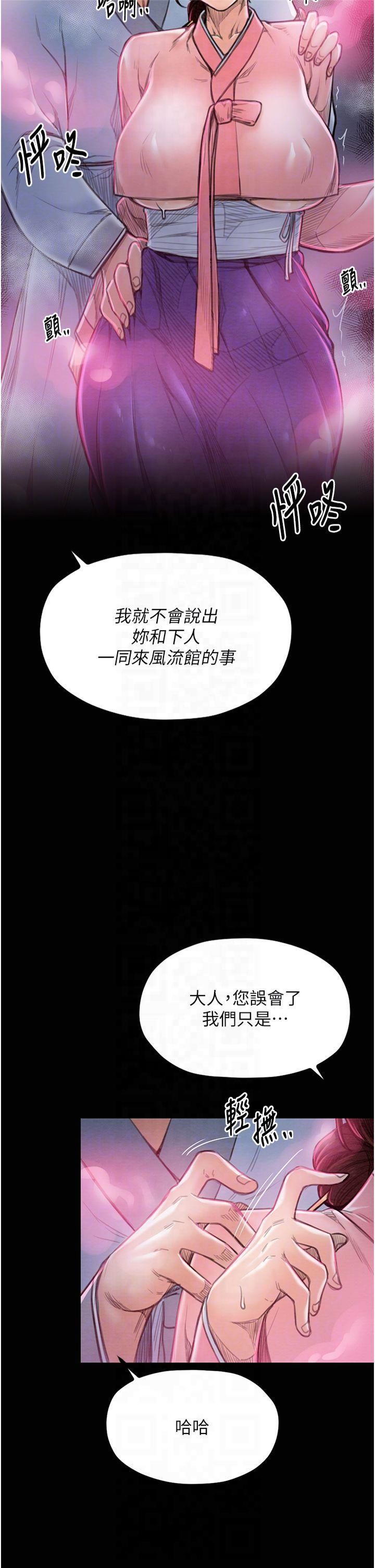 最强家丁第11話-陪我共度良宵吧
