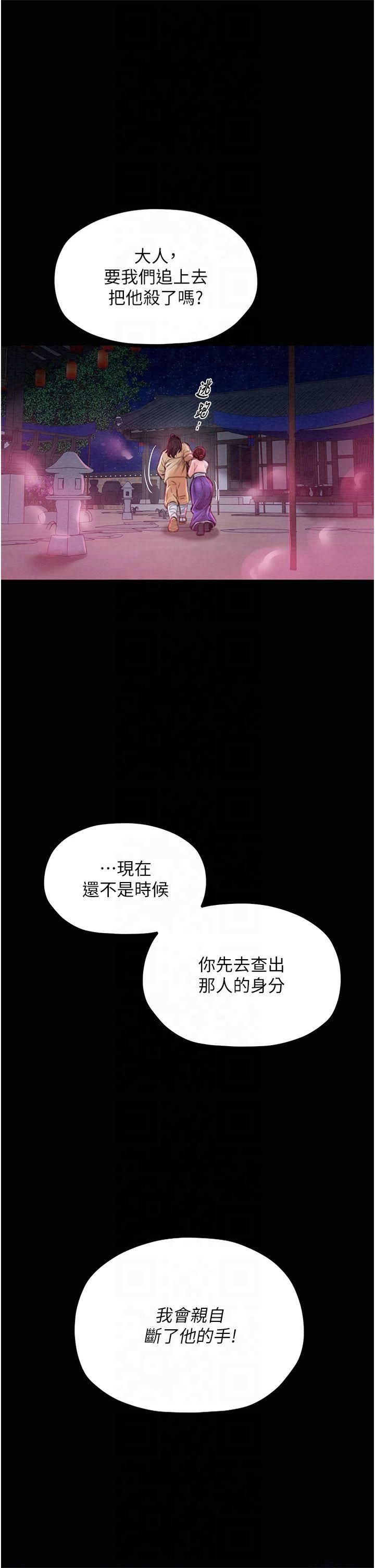 最强家丁第11話-陪我共度良宵吧