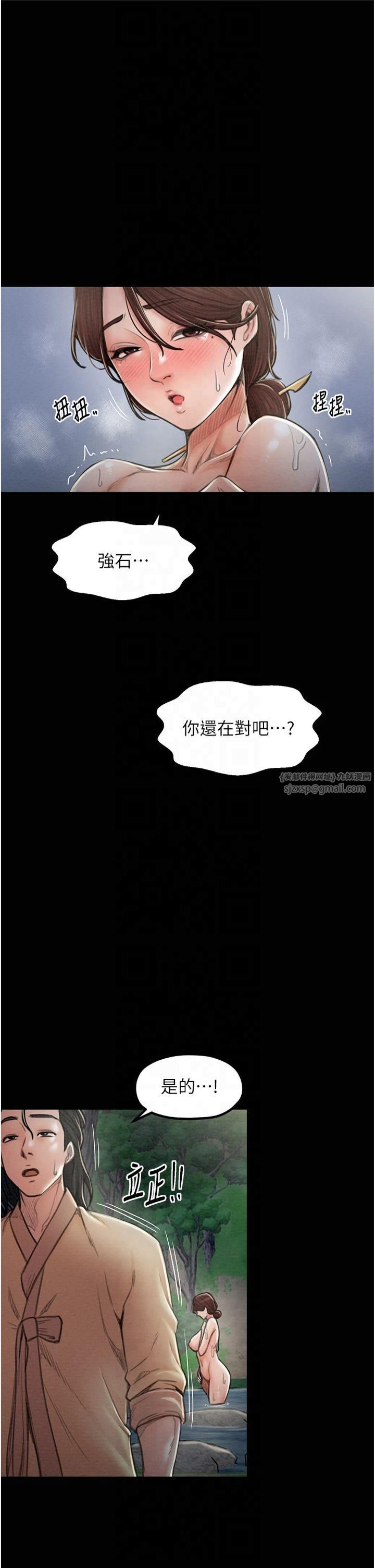 最強家丁第11話-陪我共度良宵吧