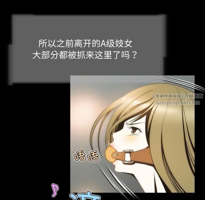 夜之花第11话