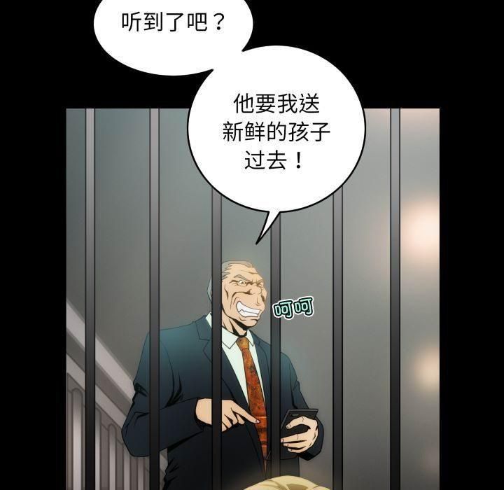 夜之花第11話