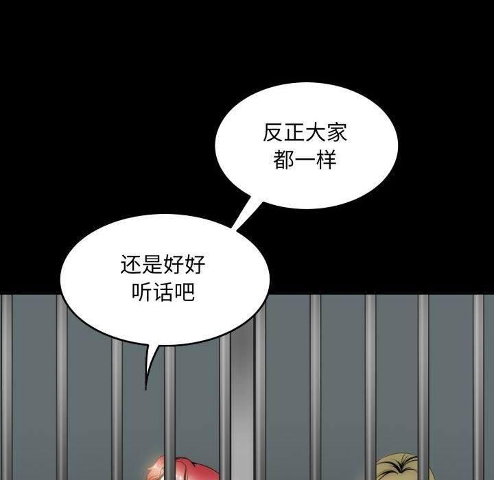 夜之花第11話