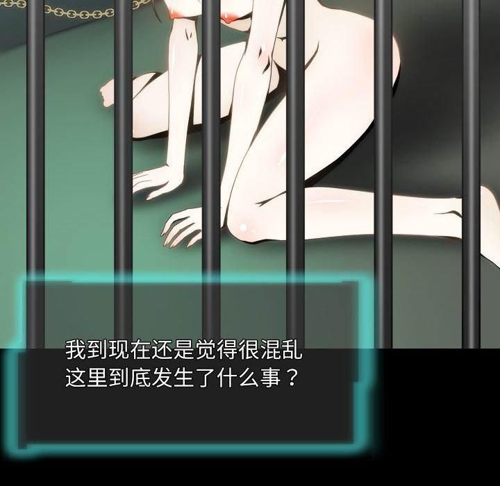 《夜之花》第11话