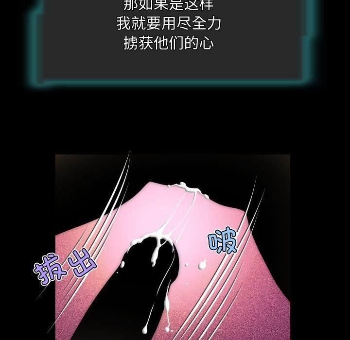 夜之花第11話
