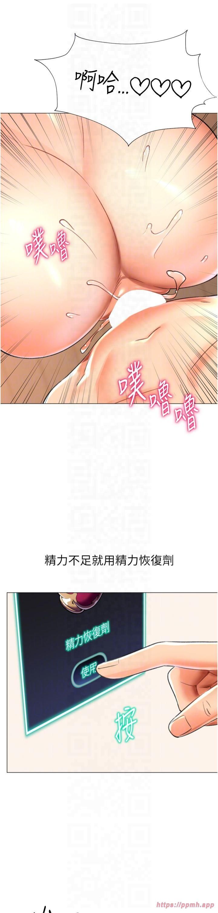 猎爱转蛋机第16話-像禽獸一樣瘋狂做愛