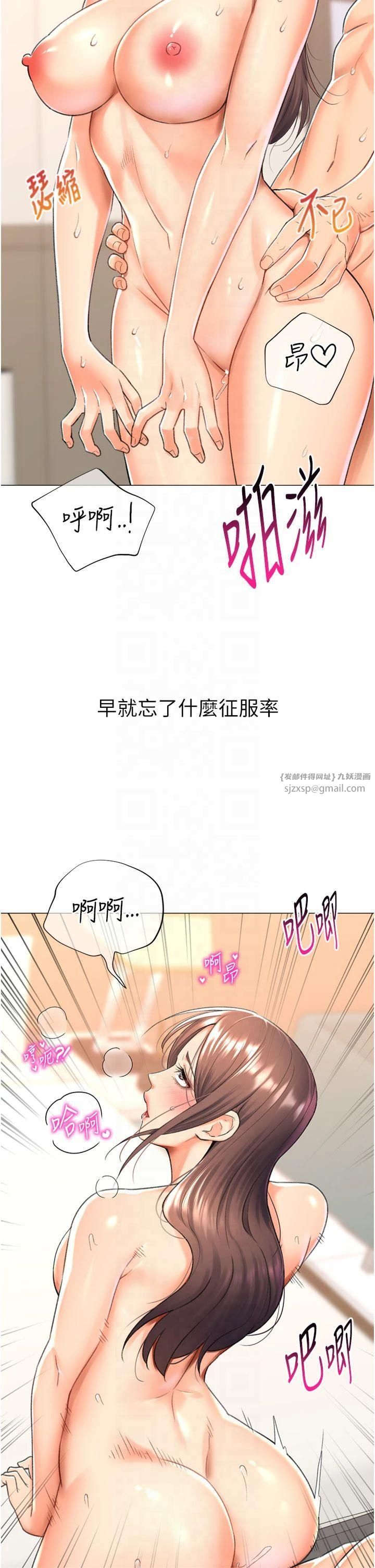 獵愛轉蛋機第16話-像禽獸一樣瘋狂做愛