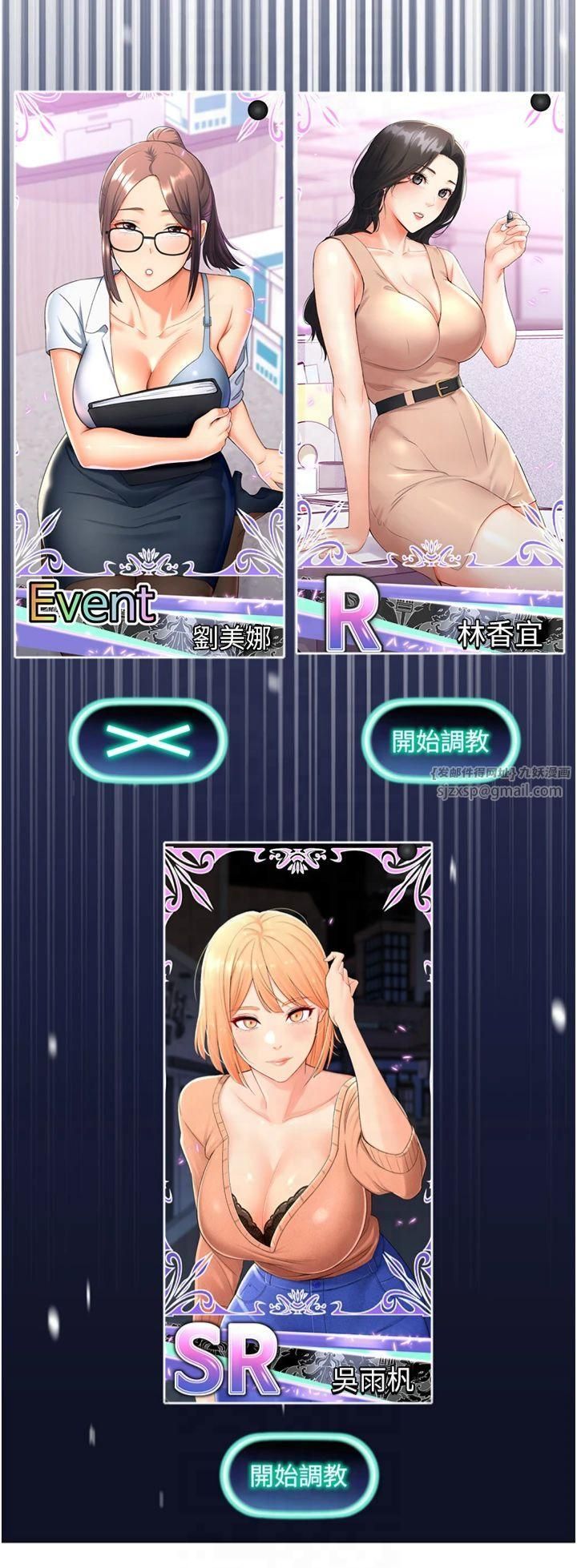 猎爱转蛋机第16话-像禽兽一样疯狂做爱