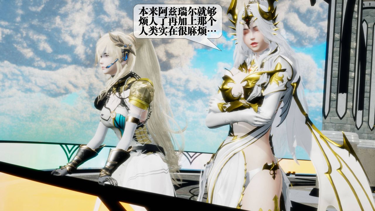 [3D]堕落hd第31话