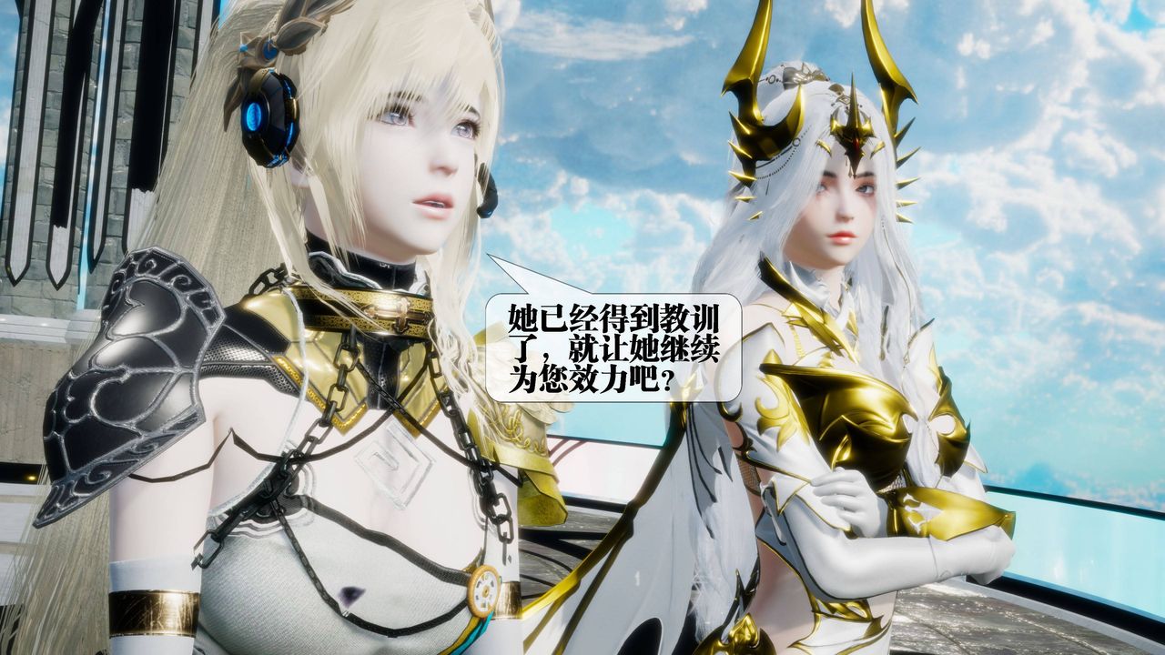 [3D]堕落hd第31话