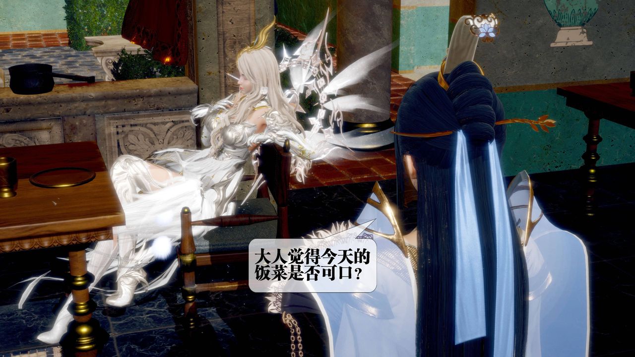 [3D]墮落hd第31話