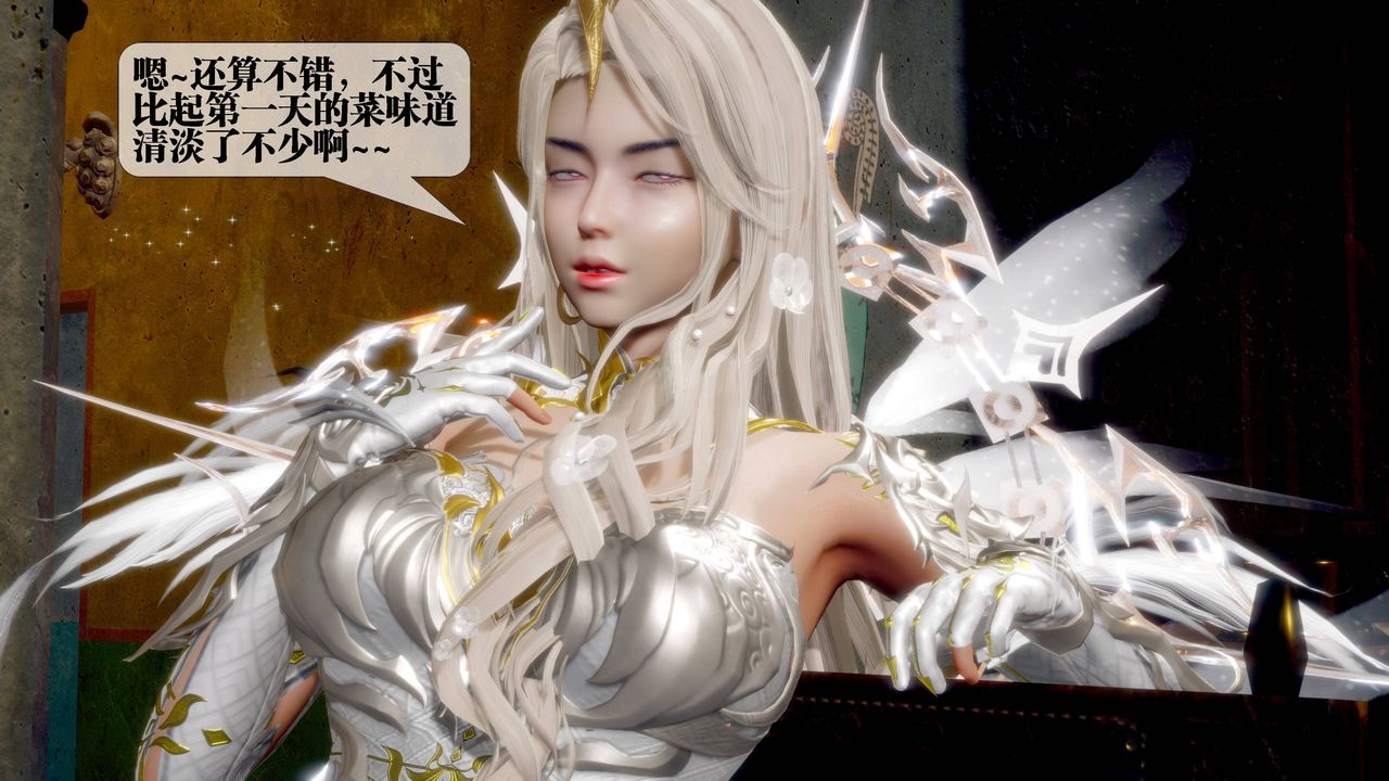 [3D]墮落hd第31話